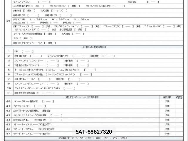 MITSUBISHI FUSO Fighter 2023 8221783-8