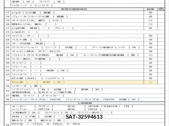 MITSUBISHI FUSO Fighter 2010 8225632-7