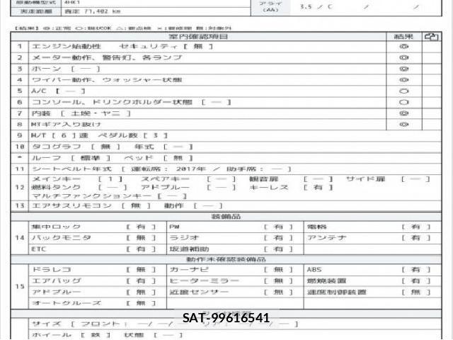 Isuzu FORWARD 2017 8221779-6