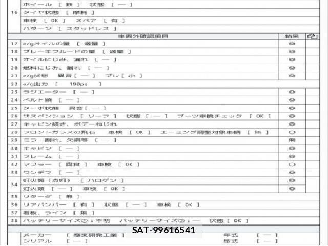 Isuzu FORWARD 2017 8221779-7
