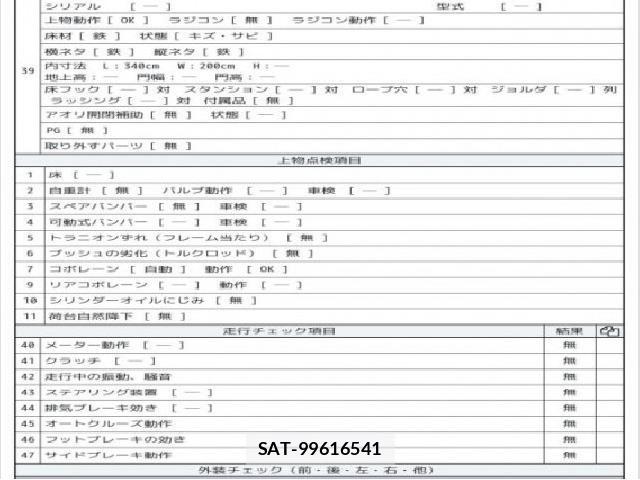 Isuzu FORWARD 2017 8221779-8