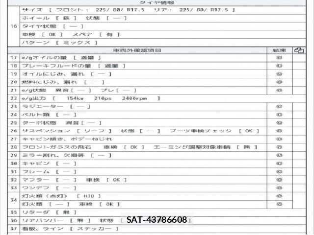 Isuzu FORWARD 2014 8225625-7