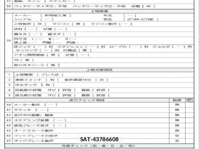 Isuzu FORWARD 2014 8225625-8