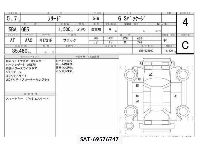 Honda FREED 2023-07 8216447-11