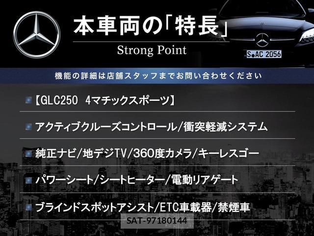 Mercedes Benz GLC-CLASS 2016-09 8221530-2