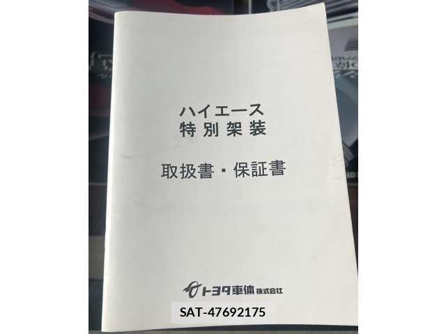 Toyota HIACE WAGON 2011-09 8217116-2