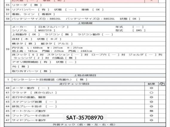 Hino RANGER 2014 8220587-8