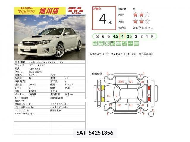 Subaru IMPREZA 2012-03 8216603-11