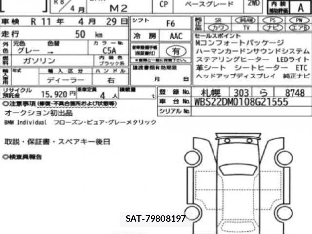Bmw M2 2026-04 8218815-9