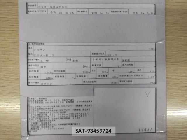 Nissan NOTE 2019-07 8216642-8