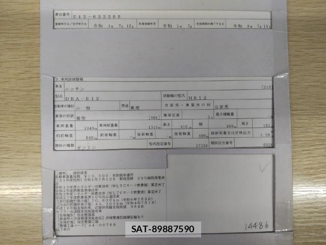 Nissan NOTE 2019-07 8216654-8