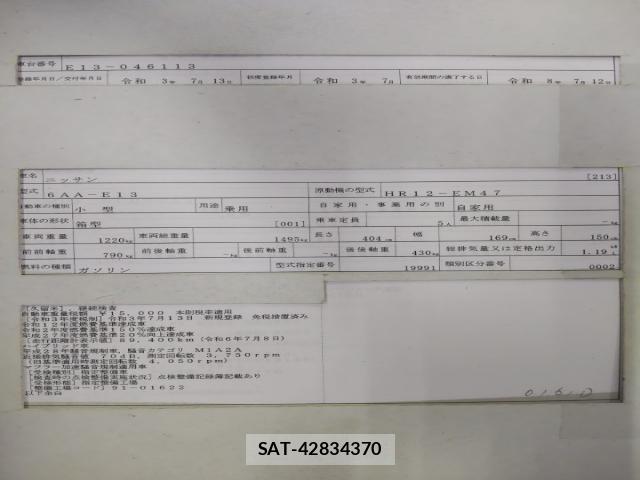 Nissan NOTE 2021-07 8219966-8