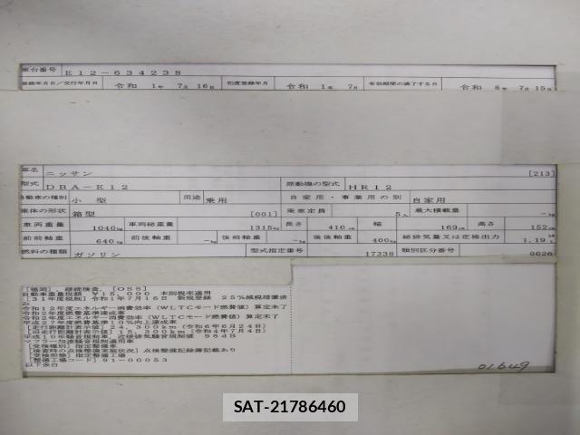 Nissan NOTE 2019-07 8219971-8