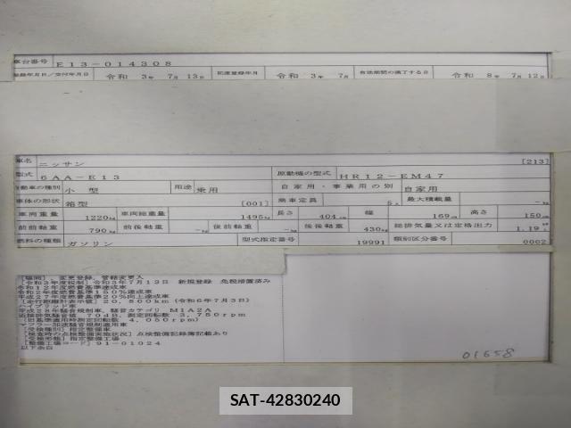 Nissan NOTE 2021-07 8219974-8