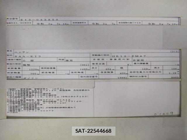 Nissan NOTE 2021-07 8219975-8