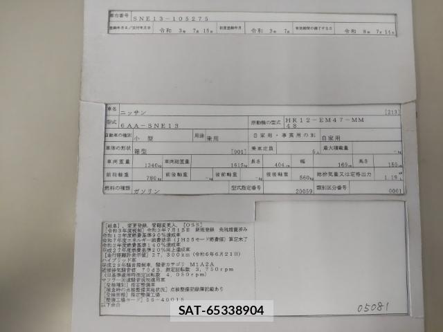 Nissan NOTE 2021-07 8224890-8