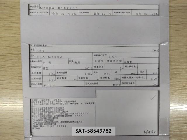 Toyota PASSO 2021-07 8216639-8