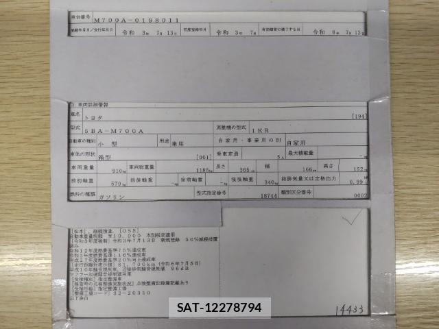 Toyota PASSO 2021-07 8216641-8