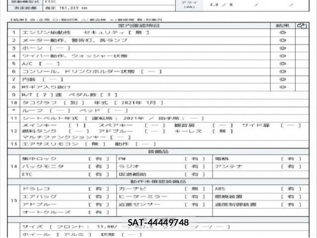 Hino PROFIA 2021 8218798-6