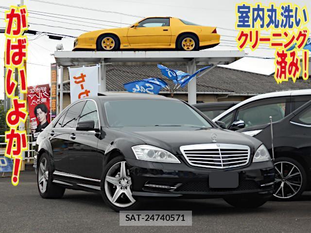 Mercedes Benz S-CLASS 2013-06 8222504-0