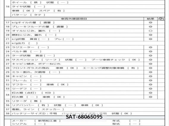 MITSUBISHI FUSO SUPER GREAT 2022 8221787-7