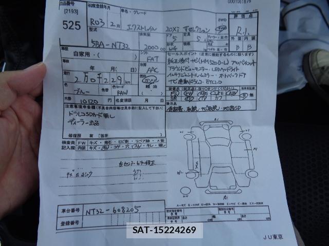 Nissan X-TRAIL 2021-02 8223900-16