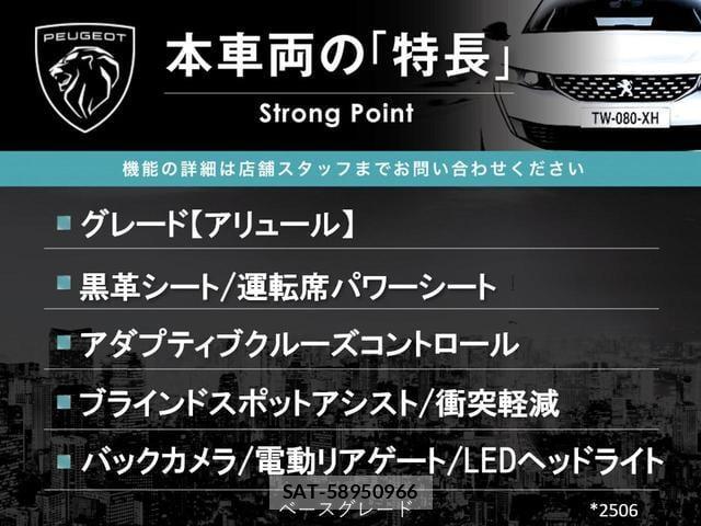 Peugeot 5008 2018-03 8282895-2