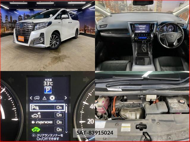 Toyota ALPHARD HYBRID 2017-06 8277287-2