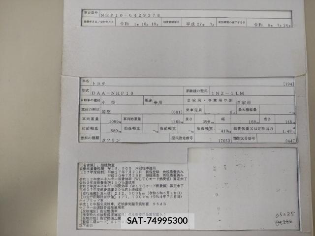 Toyota AQUA 2015-07 8285689-8