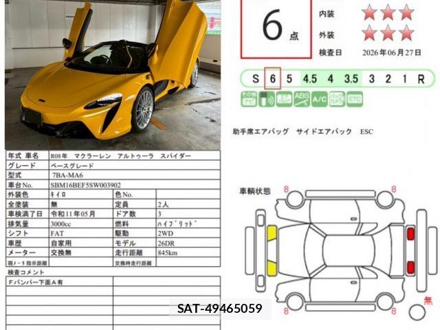 McLaren Artura 2026-05 8283103-1