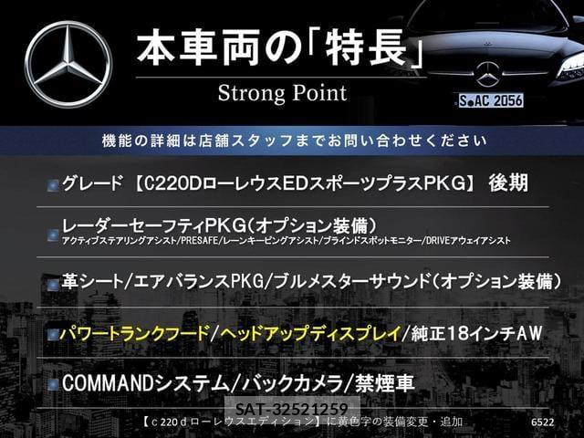 Mercedes Benz C-CLASS 2019-12 8277323-2