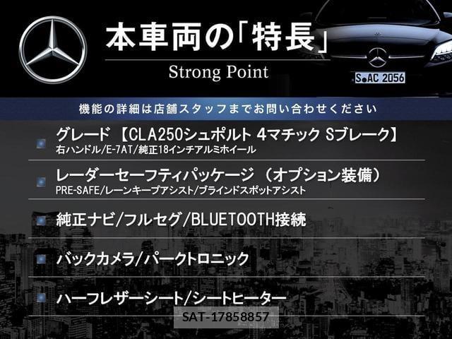 Mercedes Benz CLA-CLASS 2016-03 8279335-2