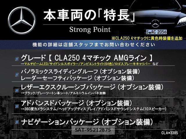 Mercedes Benz CLA-CLASS 2020-03 8279336-2
