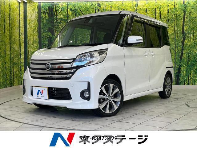 Nissan DAYZ ROOX 2015-10 8284941-0