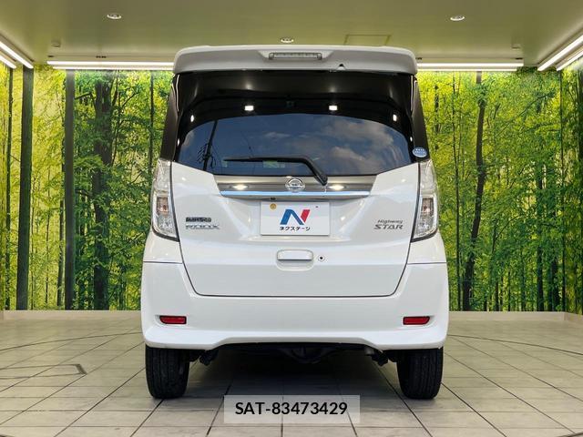 Nissan DAYZ ROOX 2015-10 8284941-13