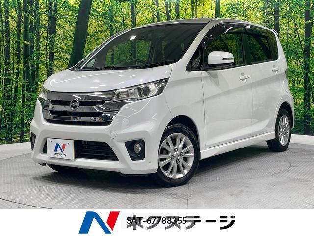 Nissan DAYZ 2014-07 8277281-0