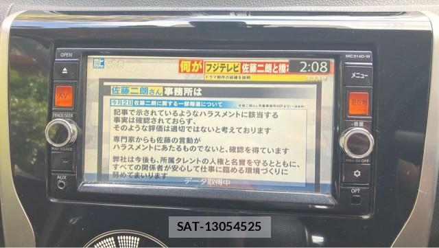 Nissan DAYZ 2015-07 8281644-4