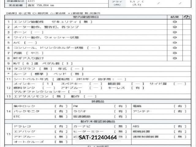 Isuzu ELF TRUCK 2018 8277797-6