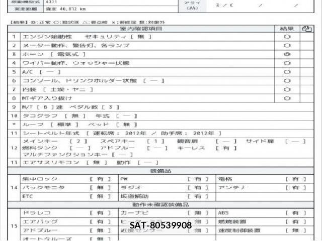 Isuzu ELF TRUCK 2012 8285849-6