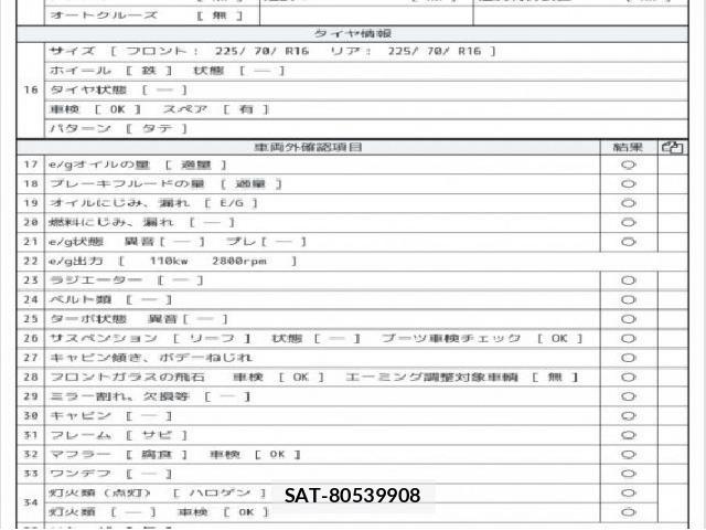 Isuzu ELF TRUCK 2012 8285849-7