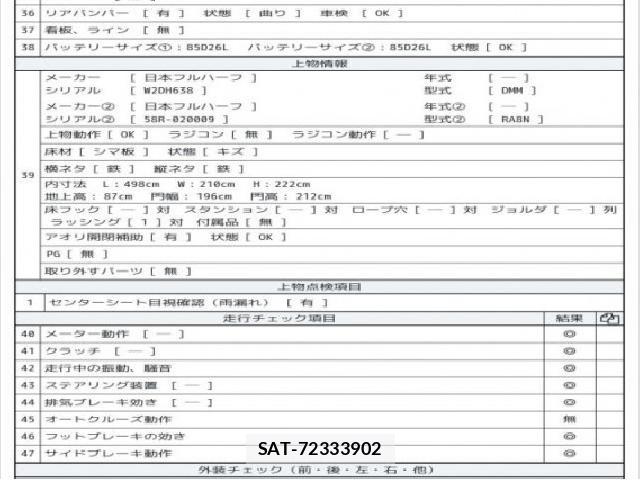 Isuzu ELF TRUCK 2018 8285850-8