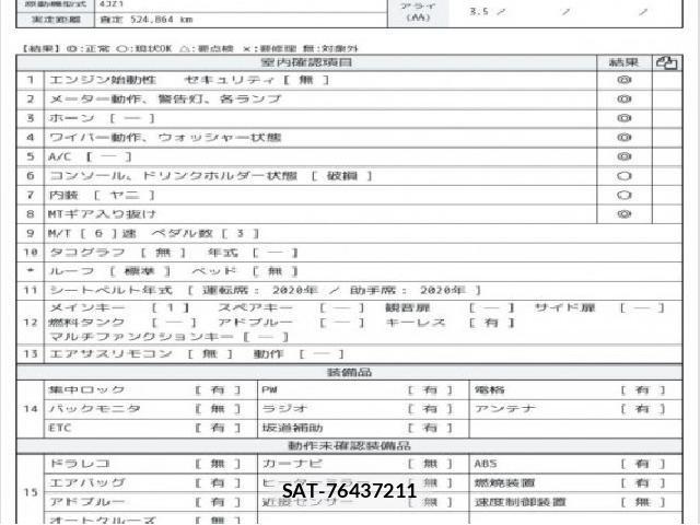 Isuzu ELF TRUCK 2020 8285851-6