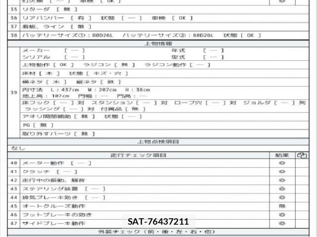 Isuzu ELF TRUCK 2020 8285851-8
