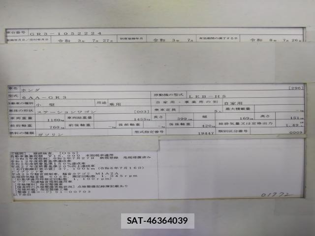 Honda FIT 2021-07 8279926-8