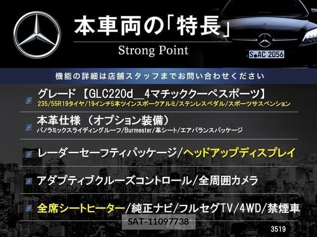 Mercedes Benz GLC-CLASS 2017-02 8277218-2