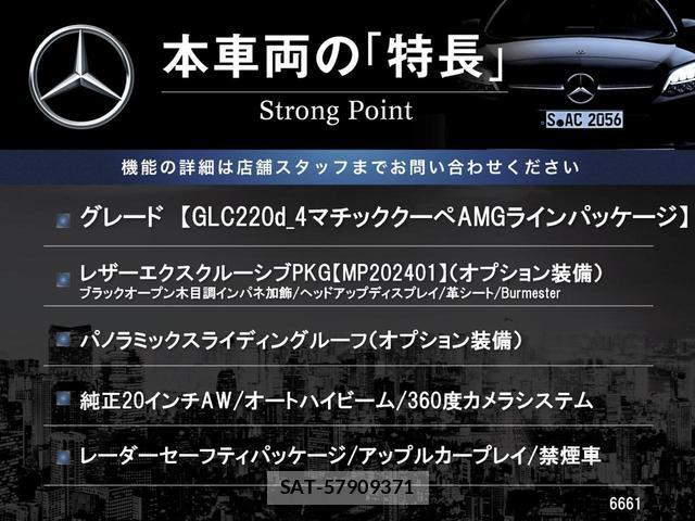 Mercedes Benz GLC-CLASS 2023-12 8282889-2