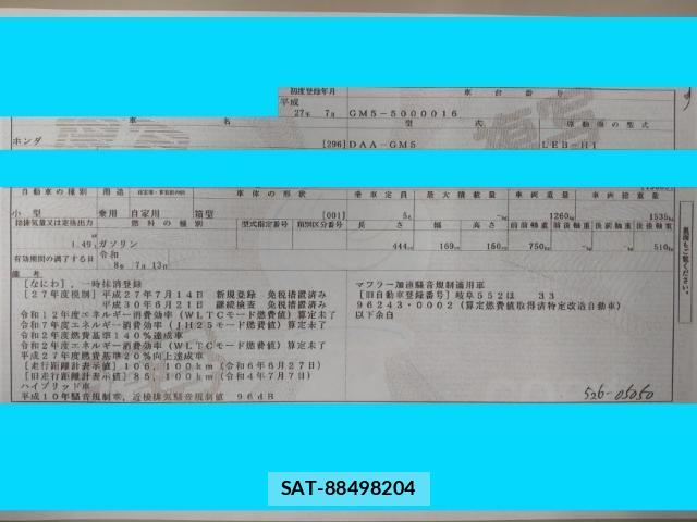 Honda GRACE 2015-07 8285666-8
