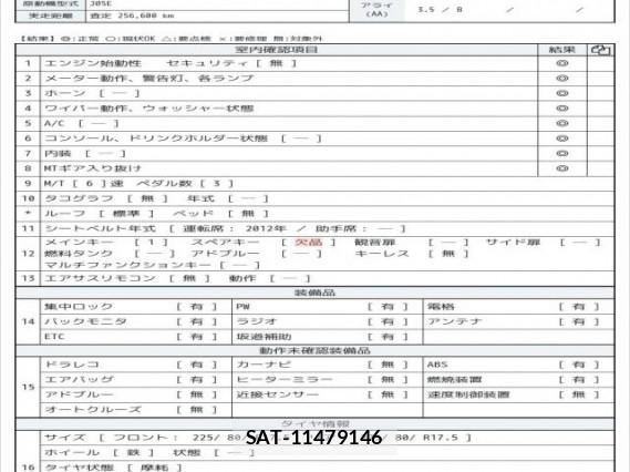 Hino RANGER 2012 8277796-6