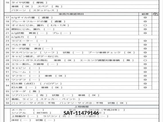 Hino RANGER 2012 8277796-7