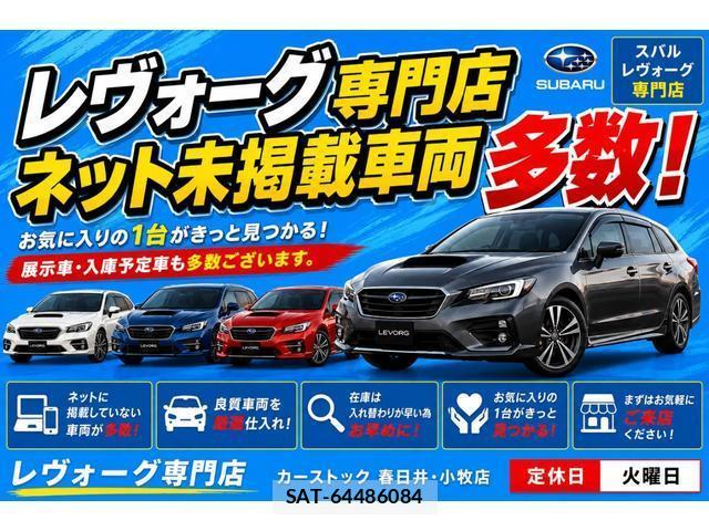 Subaru LEVORG 2018-03 8285583-2